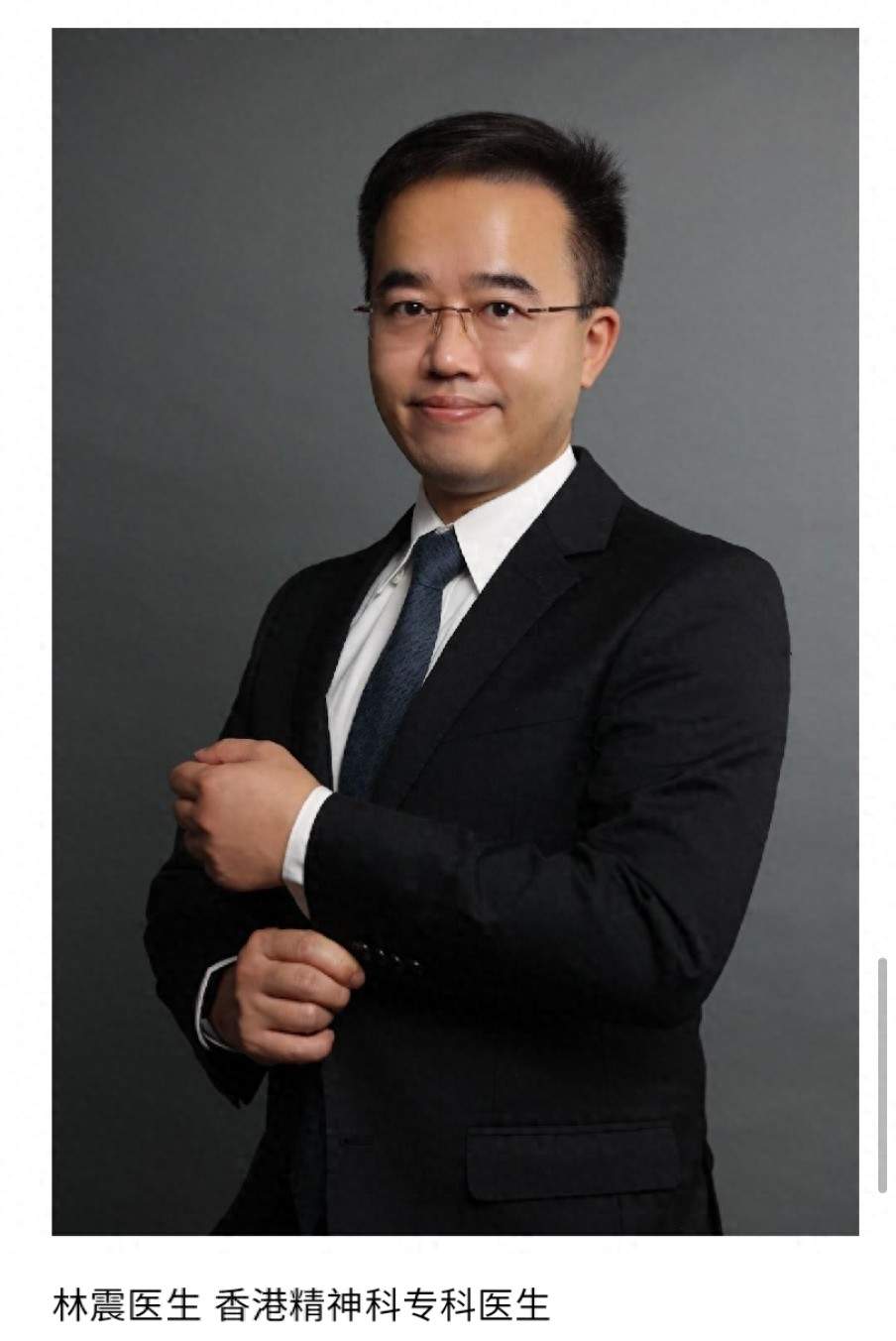 精神健康紧急状况与抑郁症：香港精神科专科医生林震
