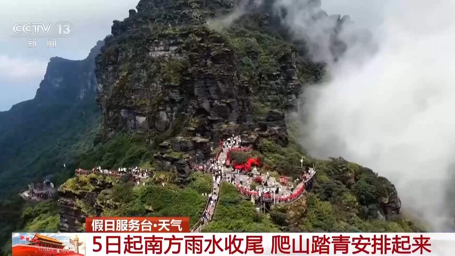 多地冷空气接连到来 国庆出游穿衣指南来了