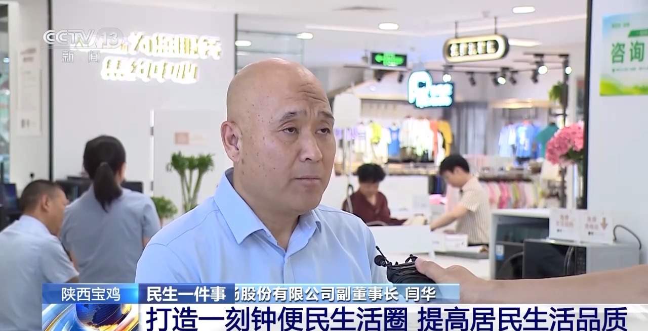 购物、就餐、休闲……“一刻钟便民生活圈”让居民尽享方便