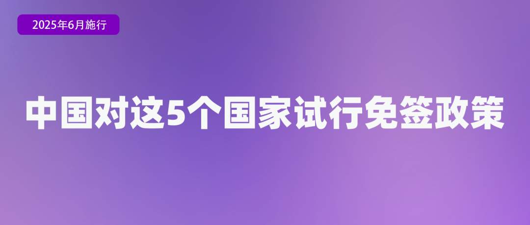 6月新规来了！第一条就能帮你省钱