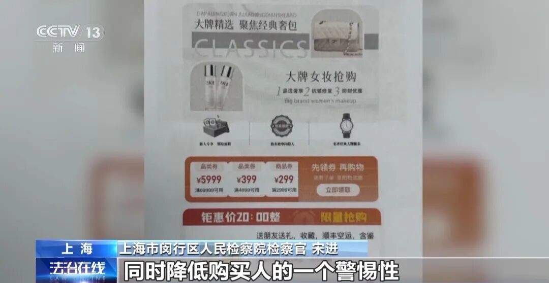 央视曝光低价买黄金骗局:黄金每克便宜几十元,200人被骗了3000万元