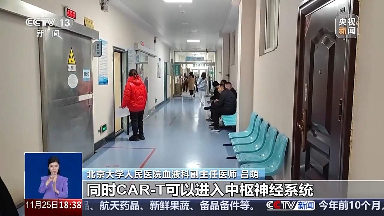 “抗癌针”售价百万 真能清除癌细胞吗？详解CAR-T疗法