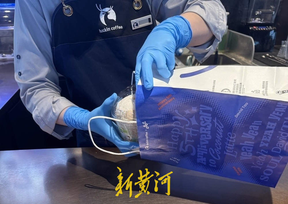 瑞幸咖啡限量新品“椰子蛋”遭吐槽 客服：下架时间待定，易洒问题将升级改善