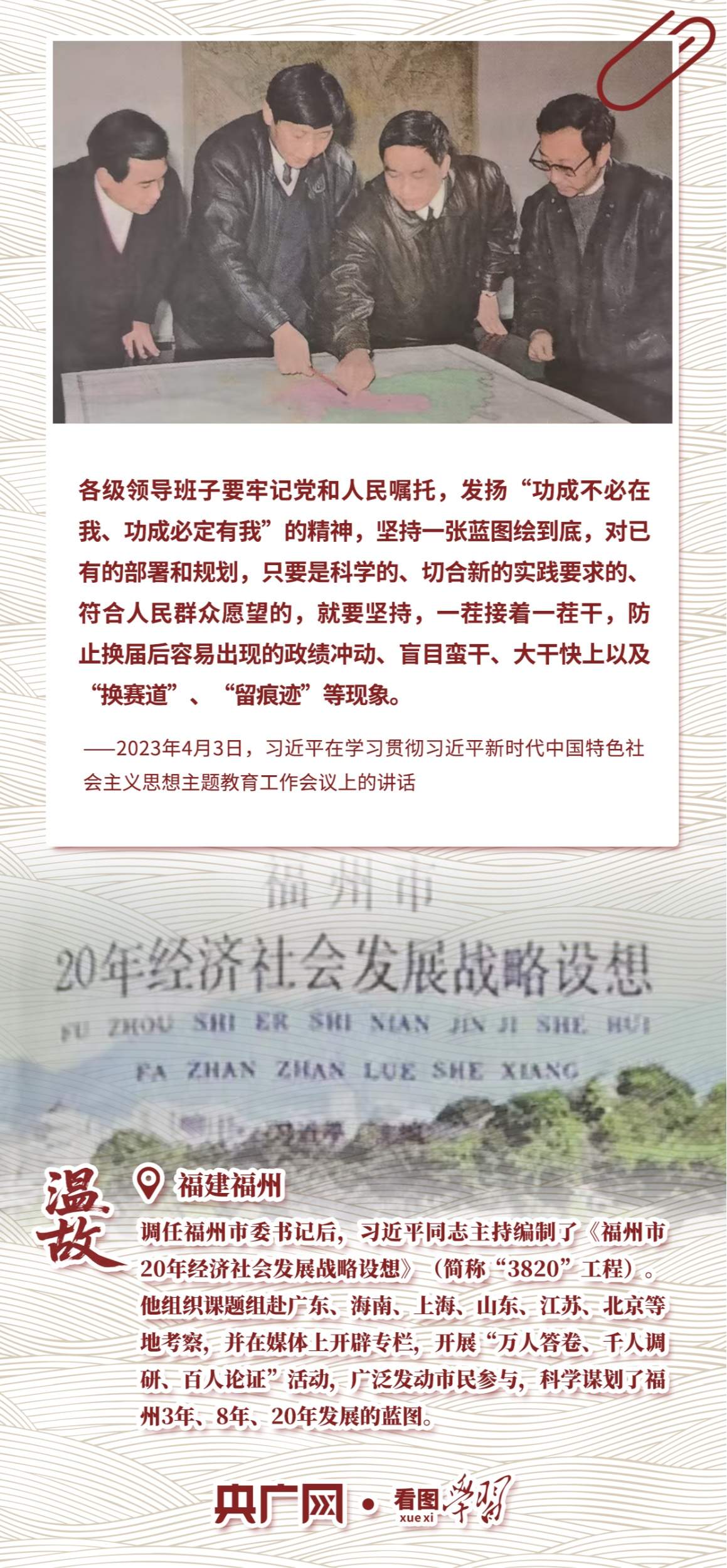 看图学习·人民之心丨人民有需要 就能做出好事实事