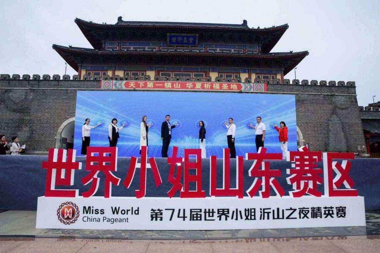 第74届世界小姐山东赛区沂山启幕 奏响文旅融合与美丽经济新乐章