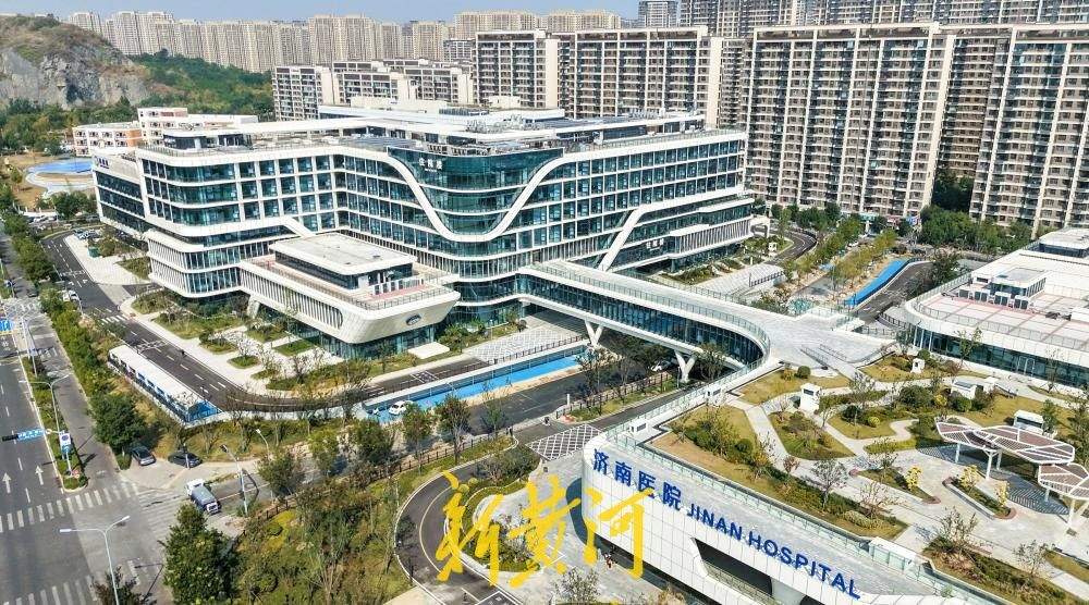 济南医院新院区基本建成，整体搬迁后10月16日试运行