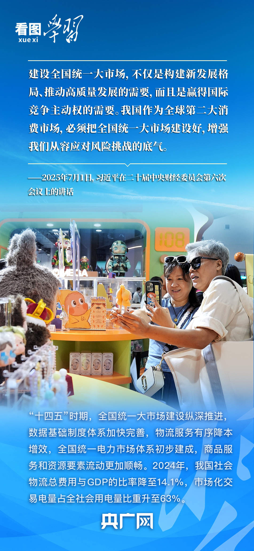 看图学习·非凡“十四五”丨“努力把各方面积极因素转化为发展实绩”