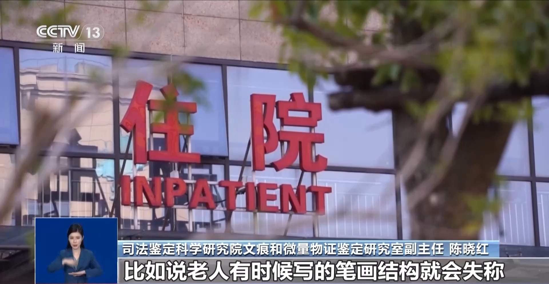 高仿签名骗过肉眼 司法鉴定拆解笔迹里的造假破绽