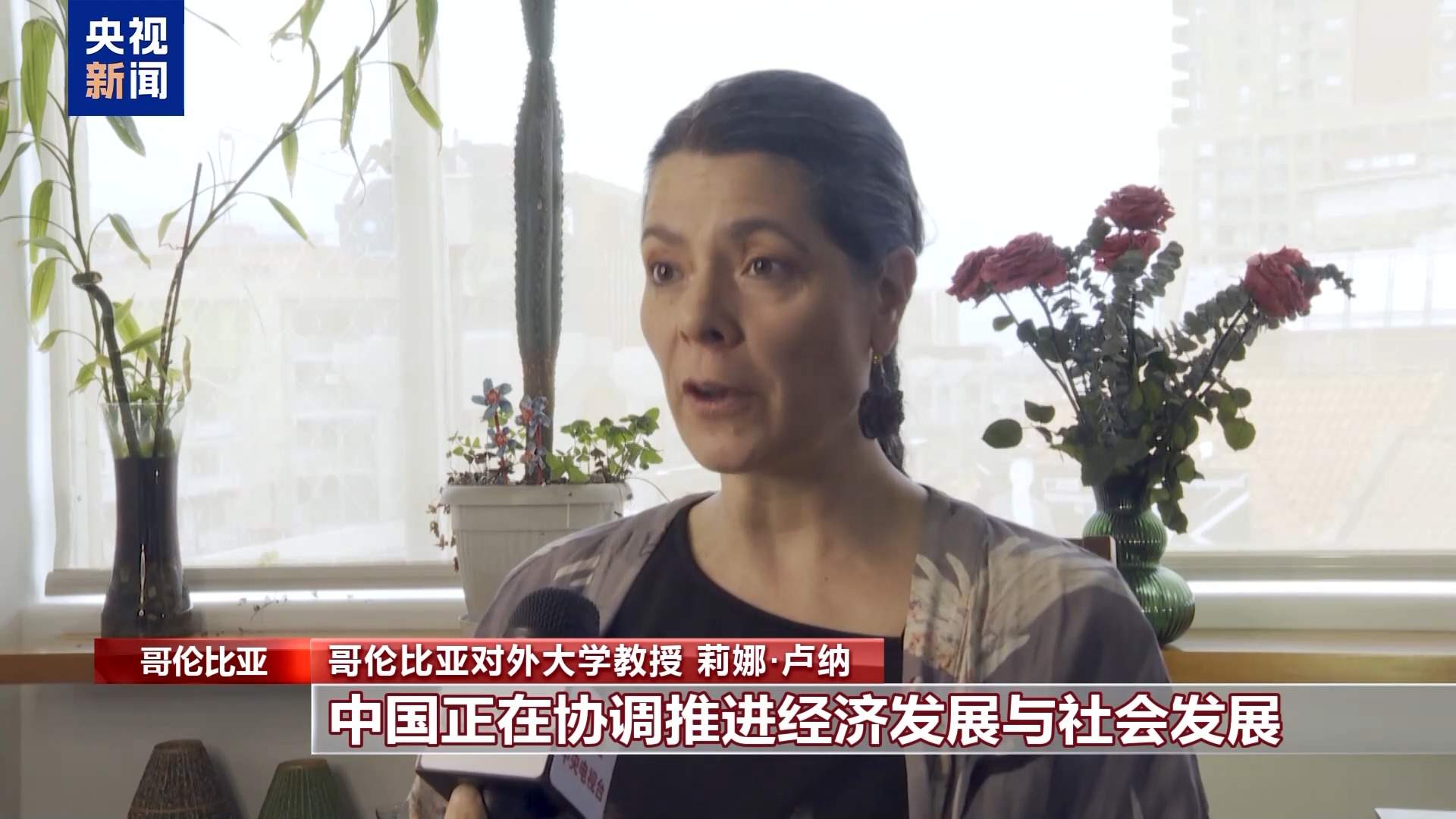 世界看两会丨国际人士：中国协调推进经济与社会发展 值得借鉴