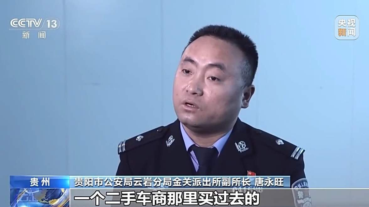 男子卖车后竟报警假说车被偷了，致警方白忙活36天