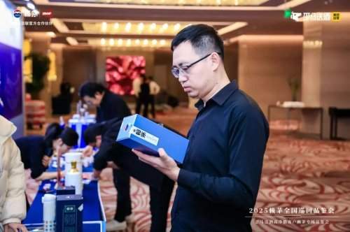 2025赖茅全国巡回品鉴会歪马送酒高净值客户专场在京举办