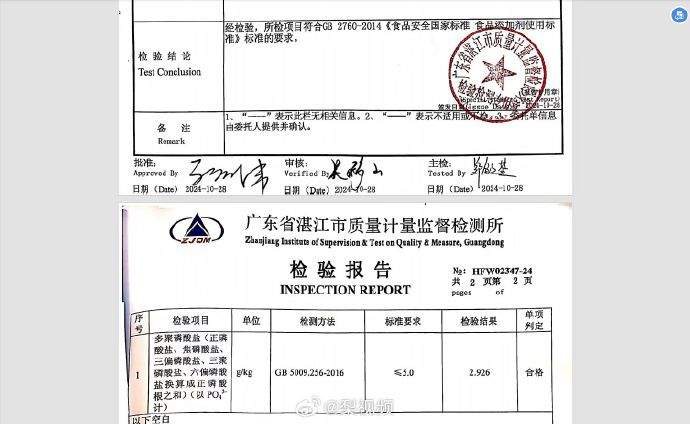 带货虾仁生产商被315点名，与辉同行声明：将退一赔三