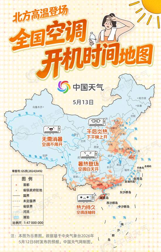 局地将超35℃！山东部分地区将迎今年首个高温天气