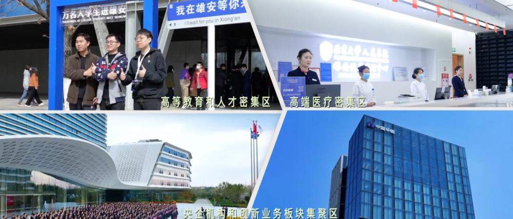 跟着总书记的考察足迹｜瞰雄安