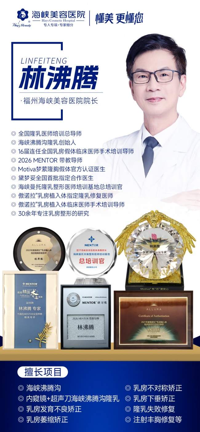 拯救受伤乳房｜福州海峡整形粉红丝带乳房援助行动启幕 最高可申领30000元公益援助