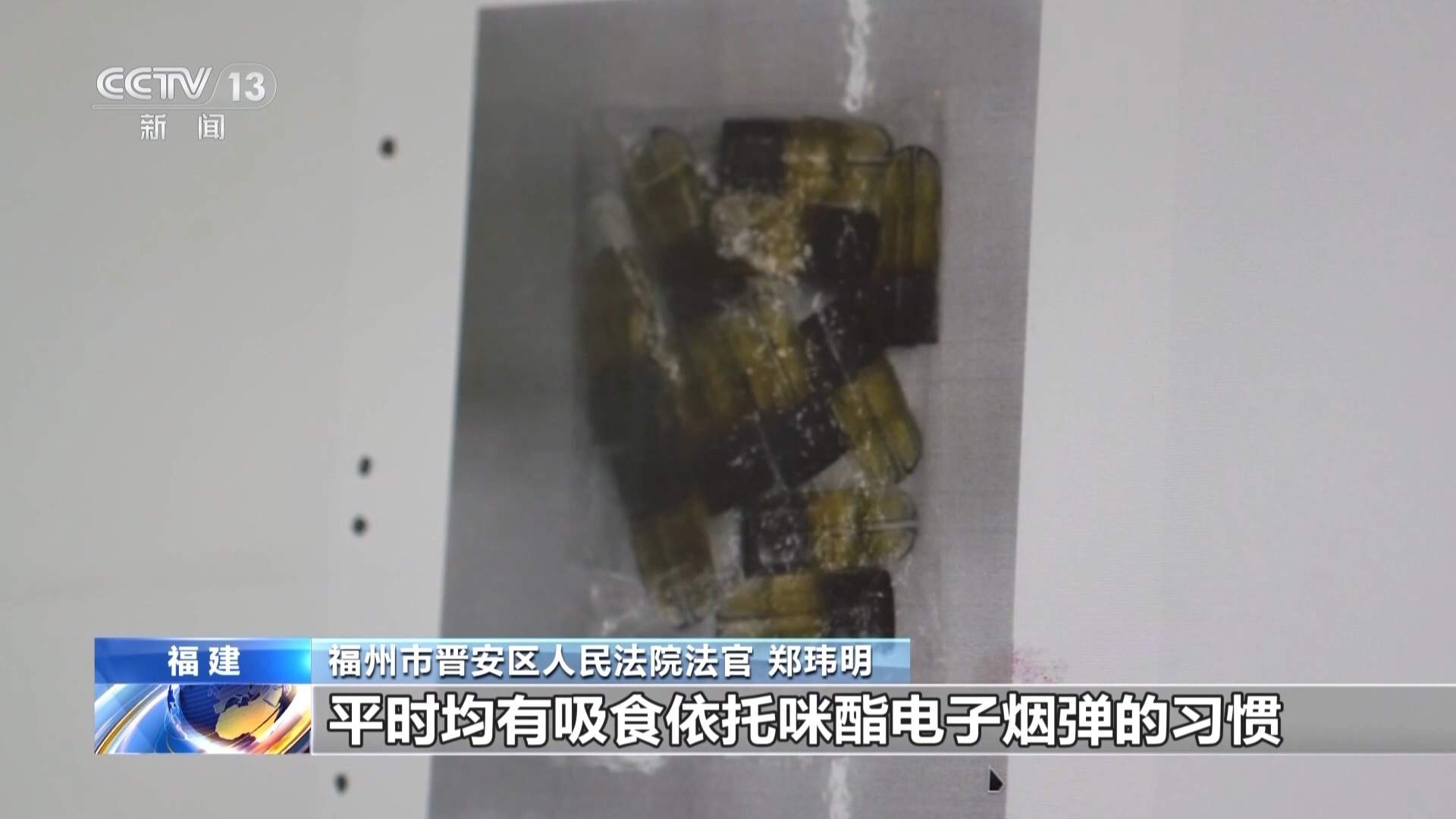 未成年人组团抢劫竟为买“上头电子烟” 案件详情披露