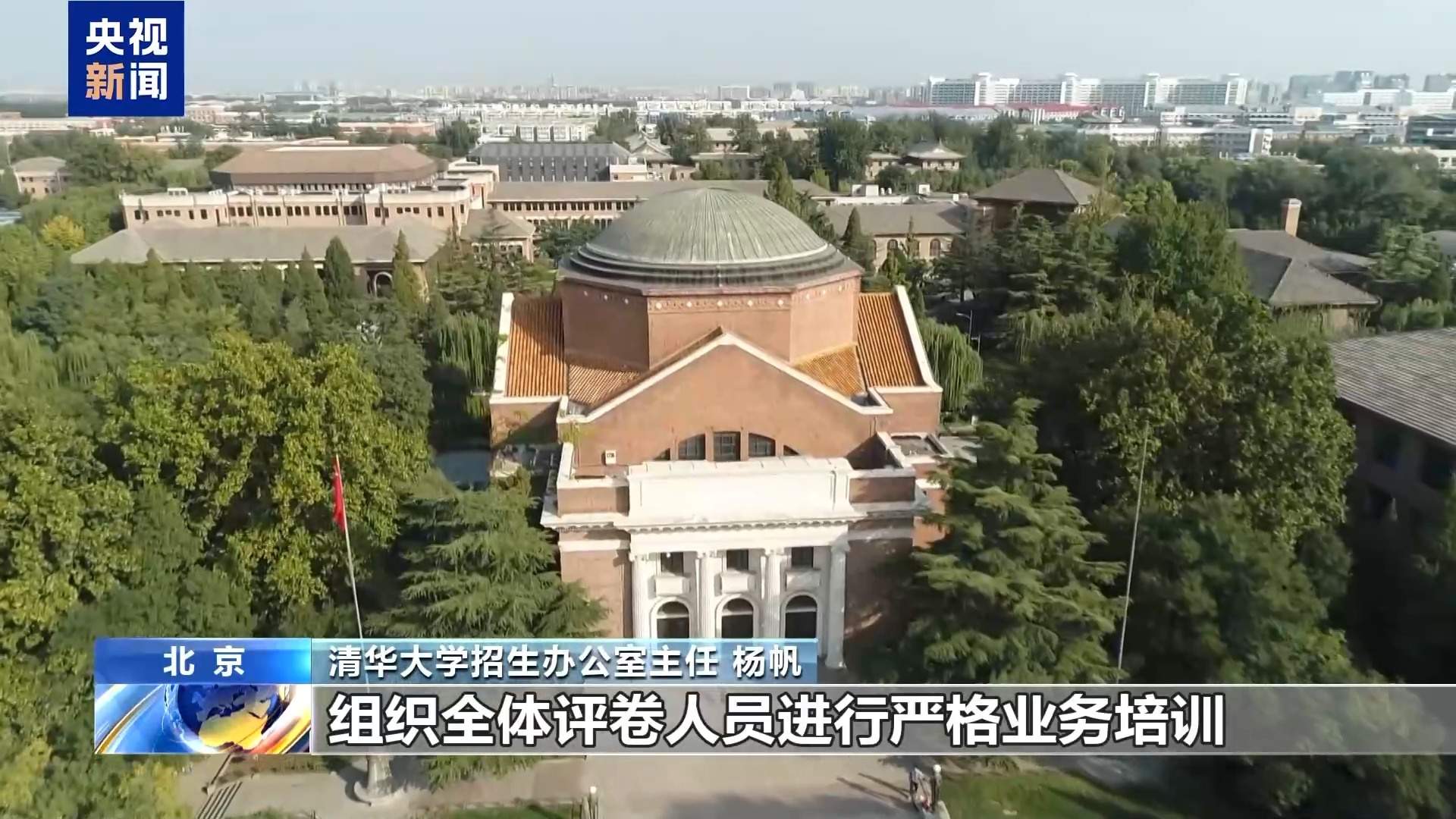 高考试卷是怎样评分的？记者探访北京评卷点