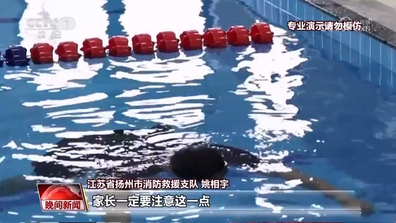 女子溺水仰躺获救 落水应如何自救?