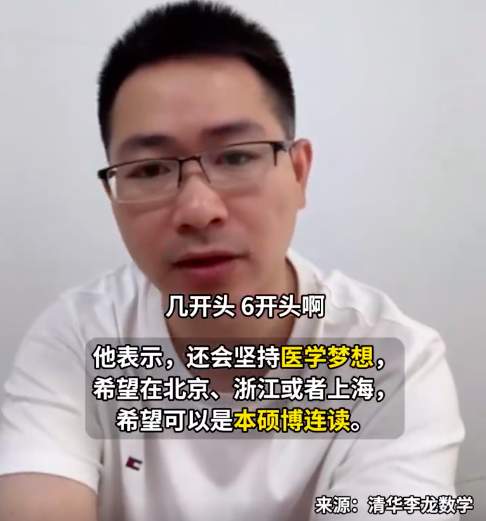 35岁清华毕业生再考清华失败