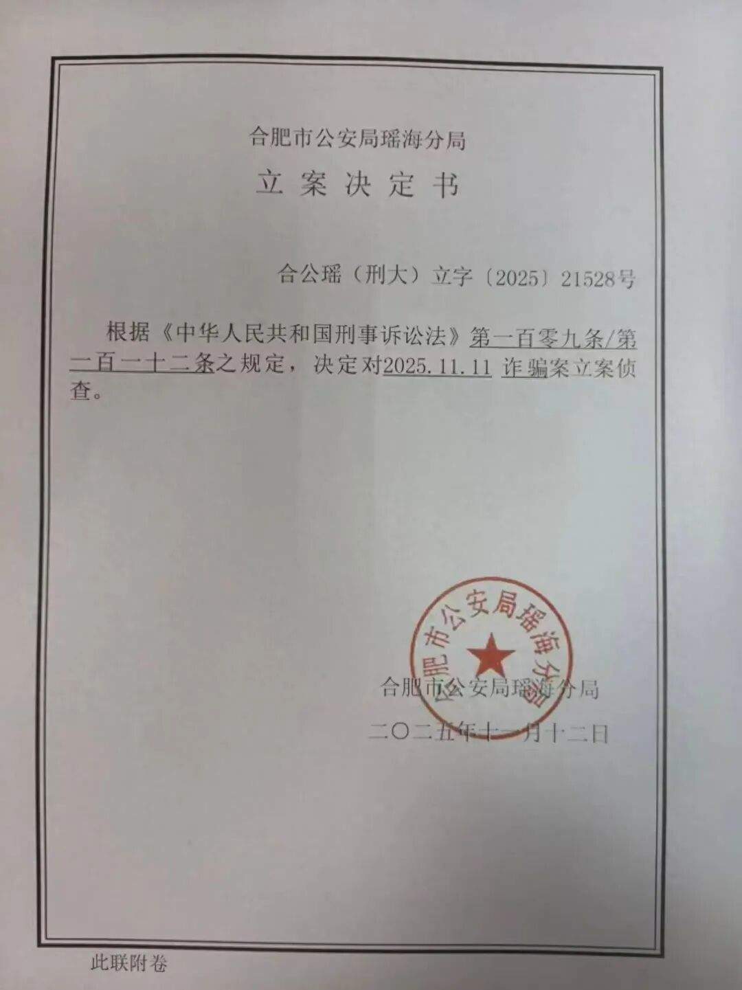 大学生称兼职网店“试衣寄拍”被骗,网友质疑刷单,律师:刷单也可追究店铺责任