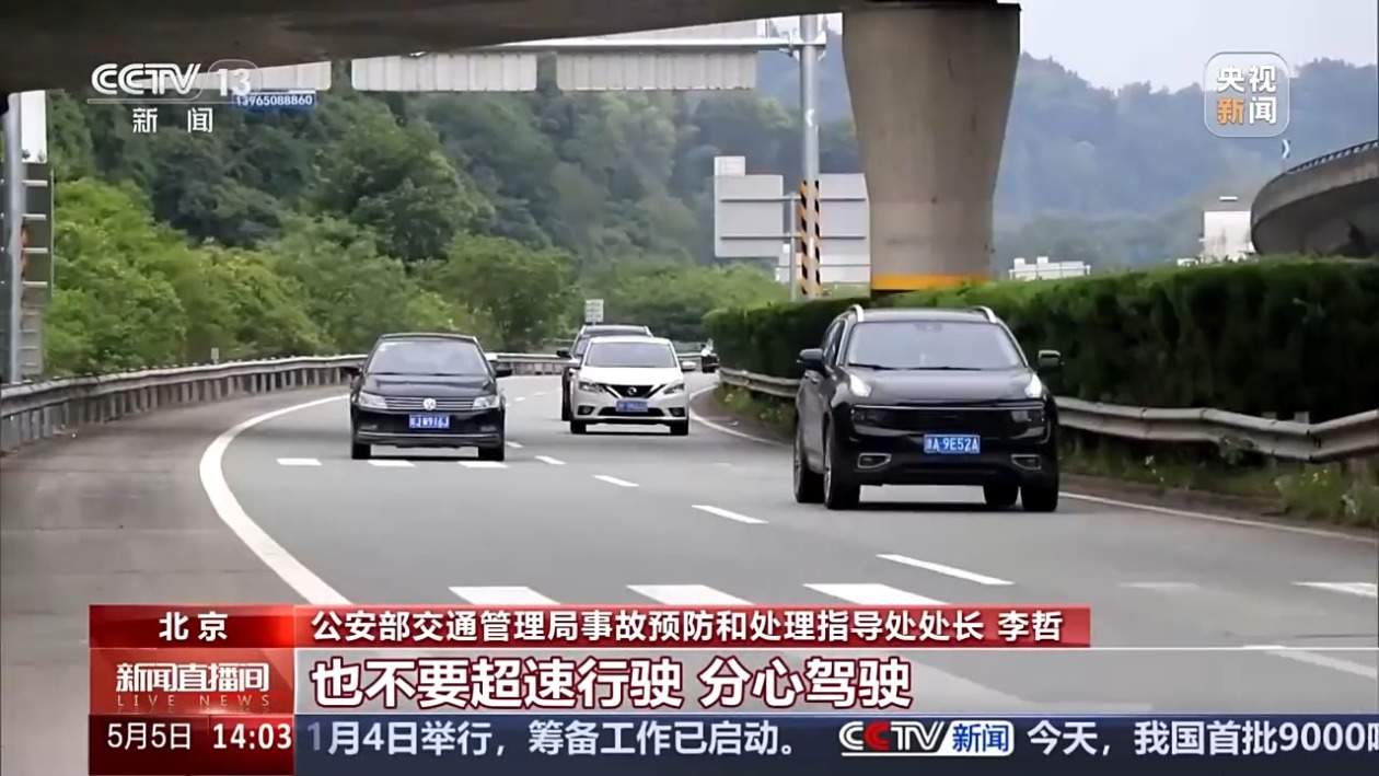 @正在返程的司机 这些事项要注意