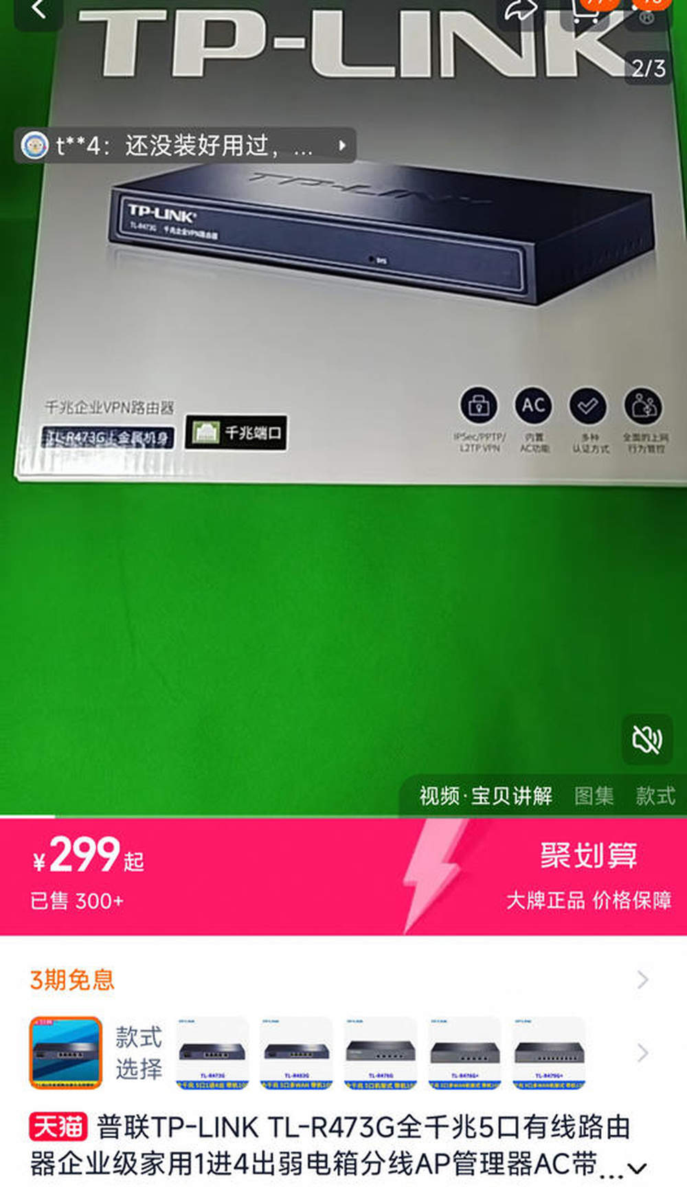 “75万买299元路由器”事件后续：重庆市纪委、财政局和教委联合调查