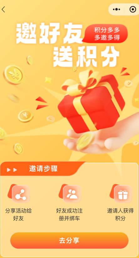 别白白跑高速！通行积分可兑福利，涉及济泰、枣菏、巨单……