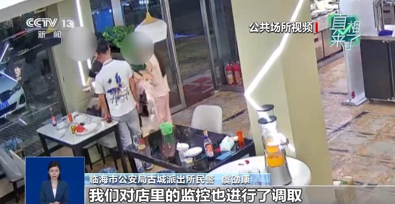 “顾客打人赔偿店家10万元”系摆拍 店老板被行拘