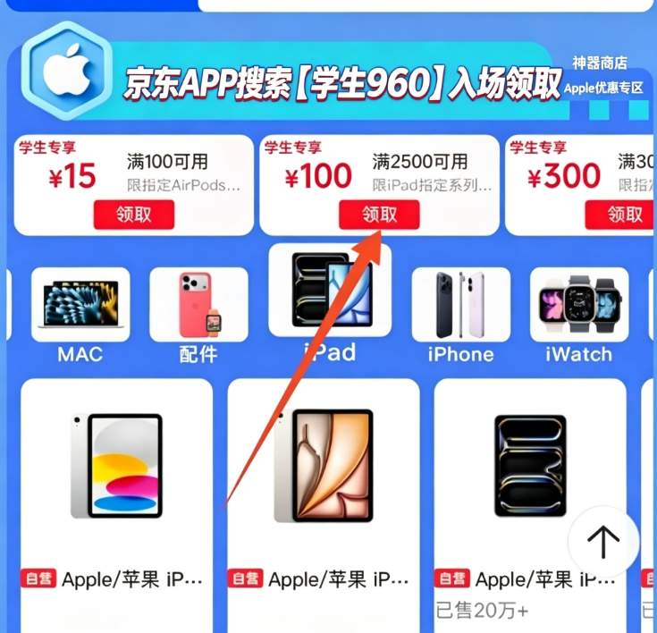 ​2026年8月625亿数码国补口令使用教程｜京东960系列及淘宝官方15%领取入口+操作步骤，手机电脑平板/智能手表眼镜/耳机数码全品类，学生购机满减红包等多层优惠叠加实操指南