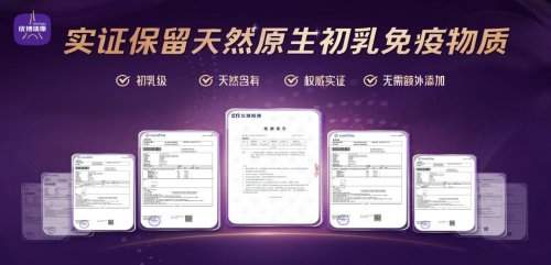 新生儿喂养与转奶指南：初乳配方奶粉的临床意义