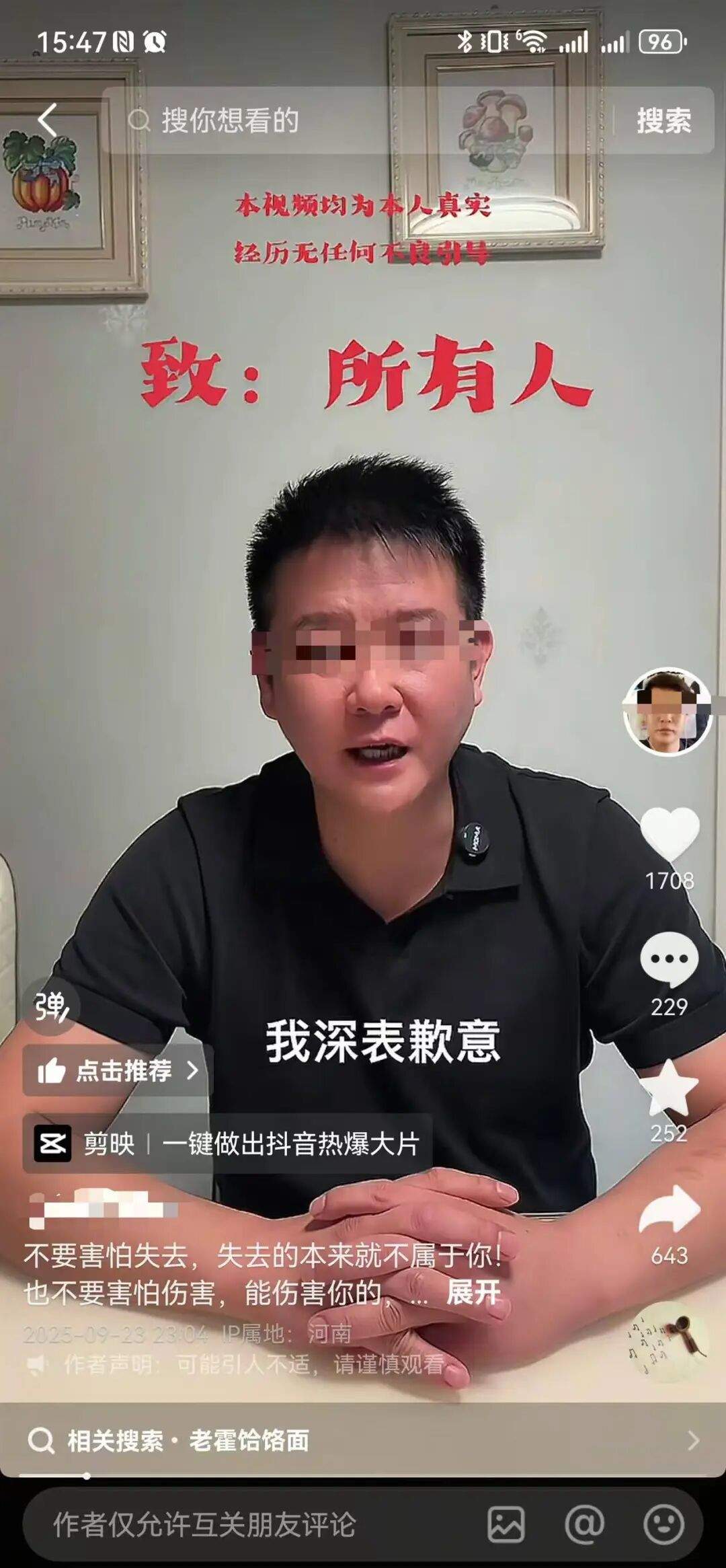 “3女带4孩续面事件”面馆老板致歉：将永久闭店