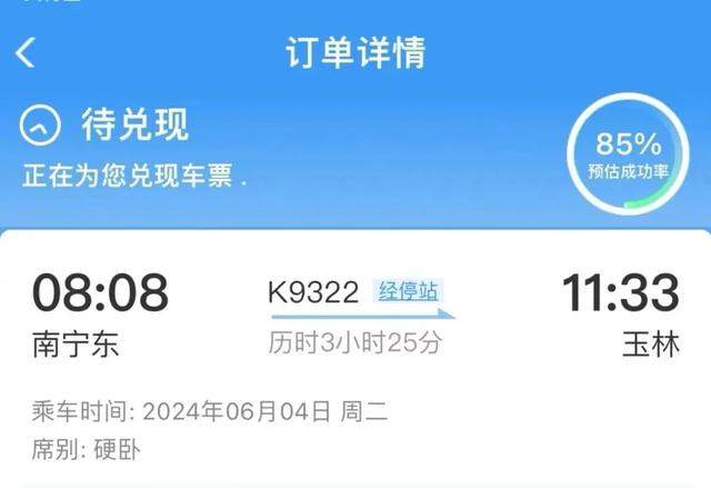 端午火车票太火爆，有什么办法可以买到吗？