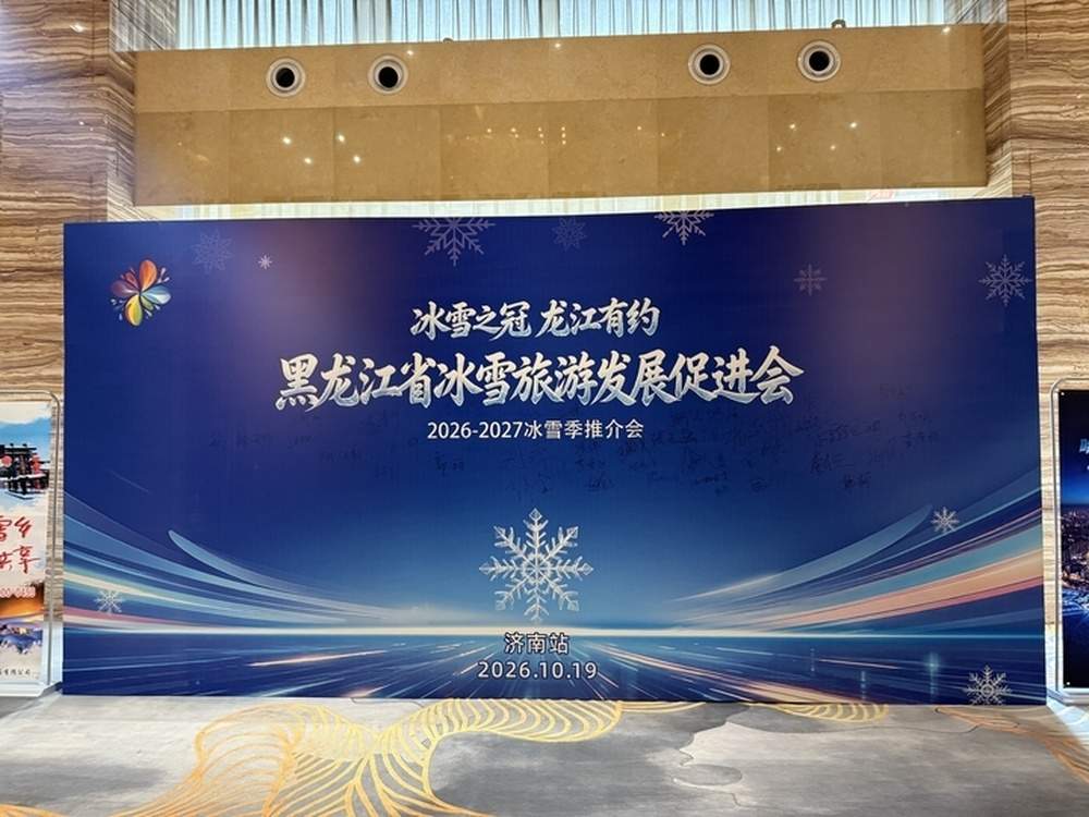 在泉城奔赴冰雪之约！哈尔滨冰雪大世界刷新历届规模