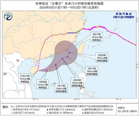 入海后的“沙德尔”加强为热带低压 浙江福建等地降雨将再度加强