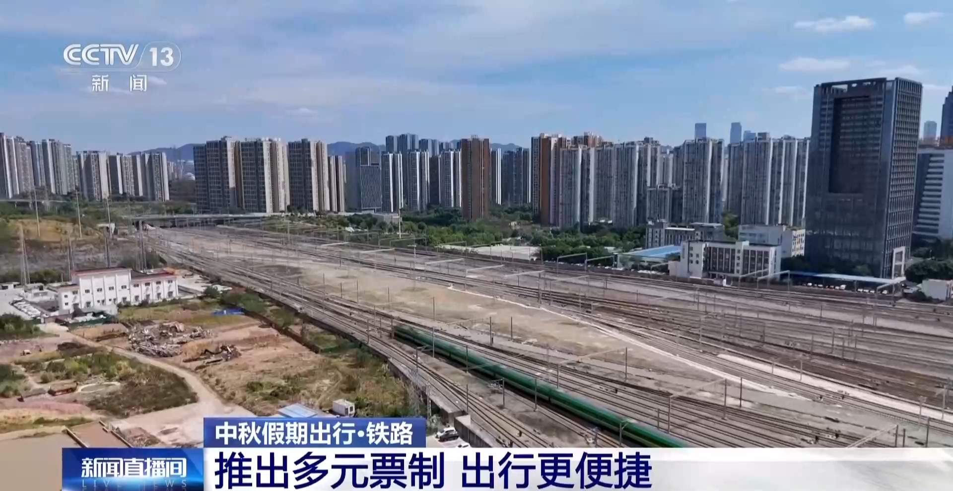 假期火车票预售超1.32亿张 提升购票成功率用好这个方法