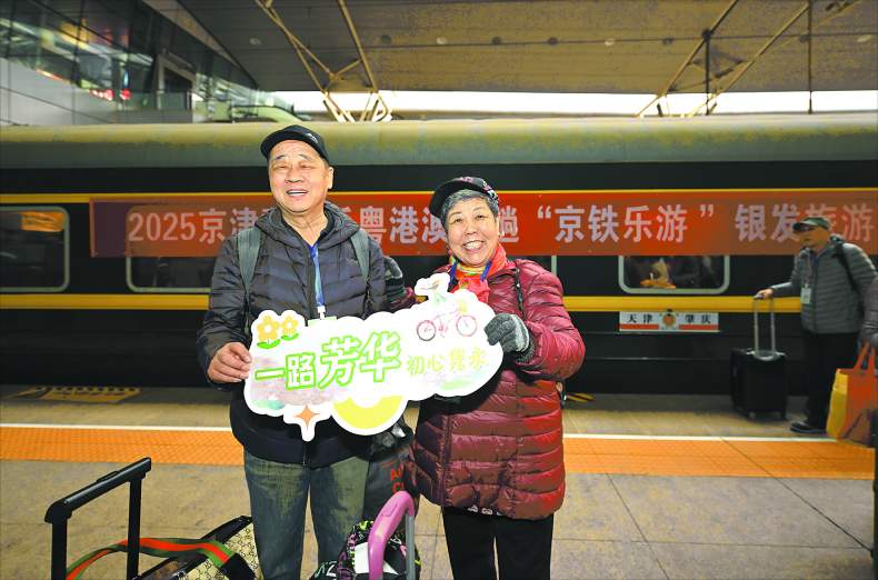银发游产品日趋多样