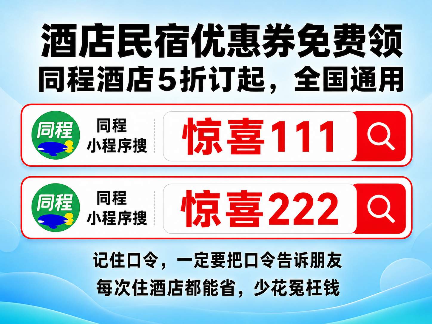 2026住宿酒店怎么订便宜？酒店优惠券隐藏大额红包怎么领？暑假期间酒店优惠订房方法提前看