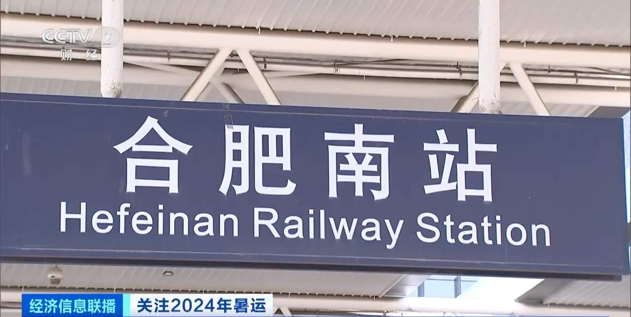 亲子游、研学游……暑运“热”力十足，助“燃”旅游市场