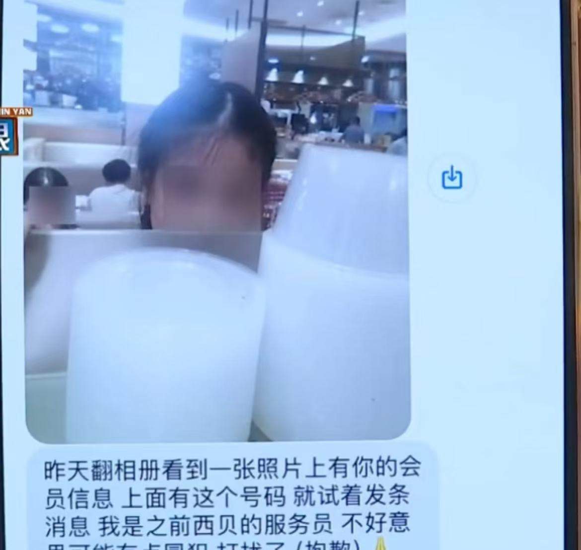 杭州一男服务员偷拍6岁女童，还通过系统查号发短信问学业情况，西贝致歉！律师分析