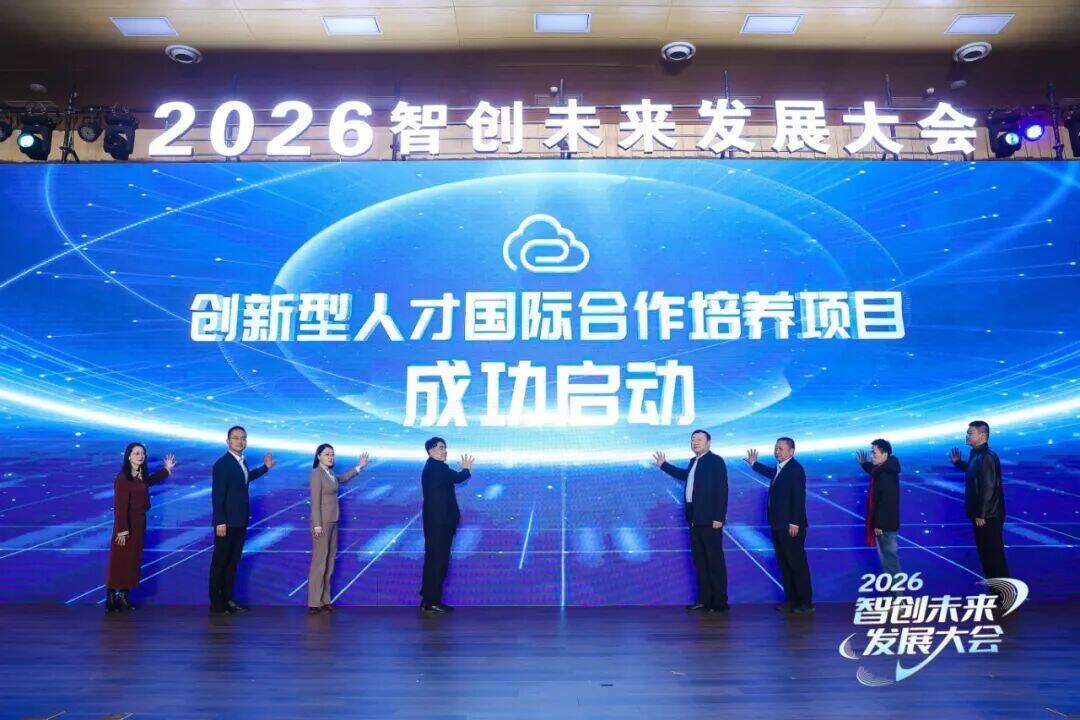 数字驱动 智创未来 