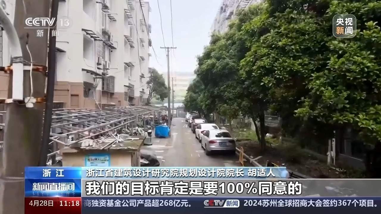集资4.7亿重建房屋 老旧小区如何“自主更新”？