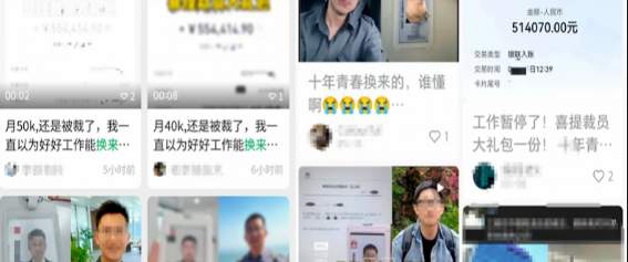 “月薪5万大厂老员工被裁”，网上突然冒出很多！什么情况？