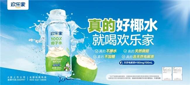 利润增长25.22%、毛利率升至29.93%：欢乐家半年报释放了哪些积极信号？