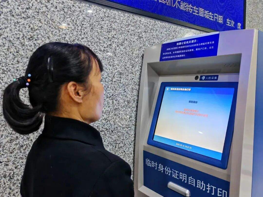 坐高铁忘带身份证？ 这3种“补救法”帮你顺利出行
