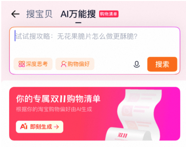 “双十一”为什么越来越早了?