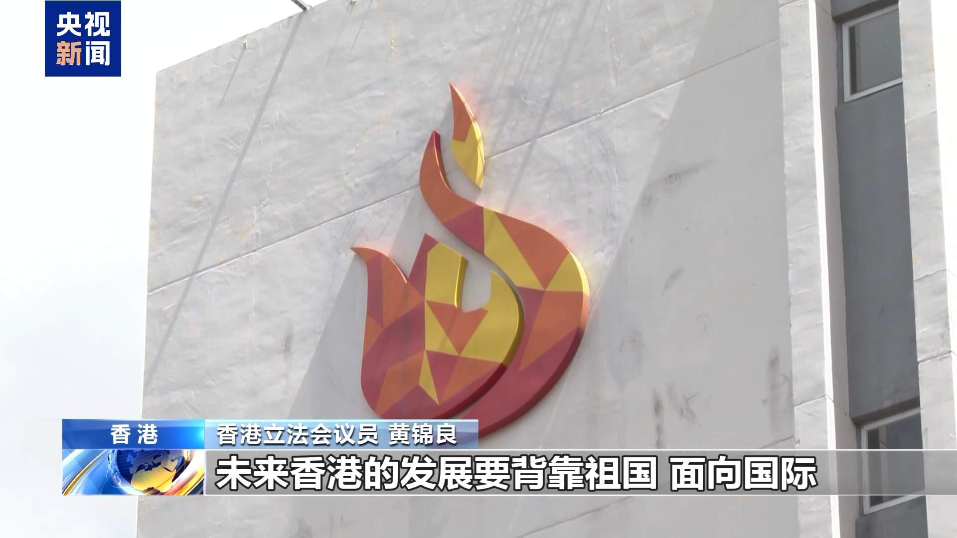 香港各界举办活动 同庆回归日 共绘香江情