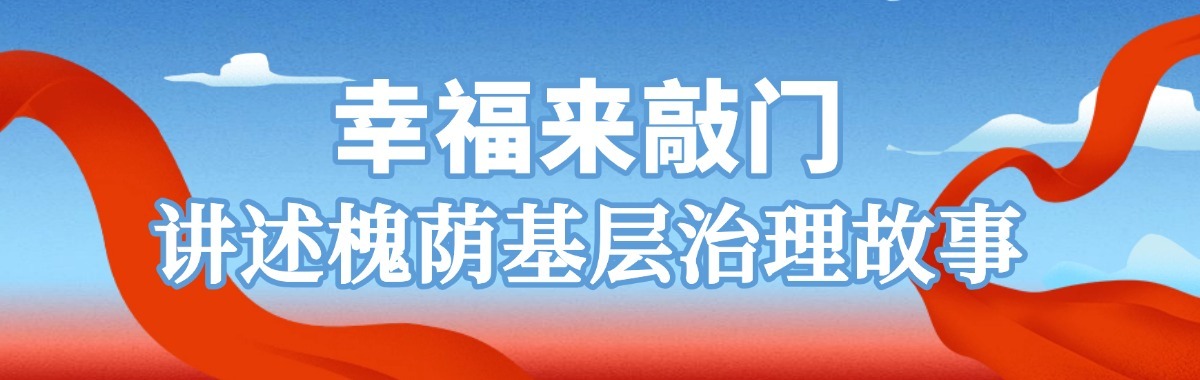 幸福来敲门 