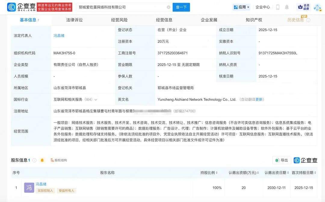 山东24岁小伙凭煮蛋9天涨粉400万，被称“蛋神”成立公司，自称爆火后压力大，私信被骂“你凭什么火”