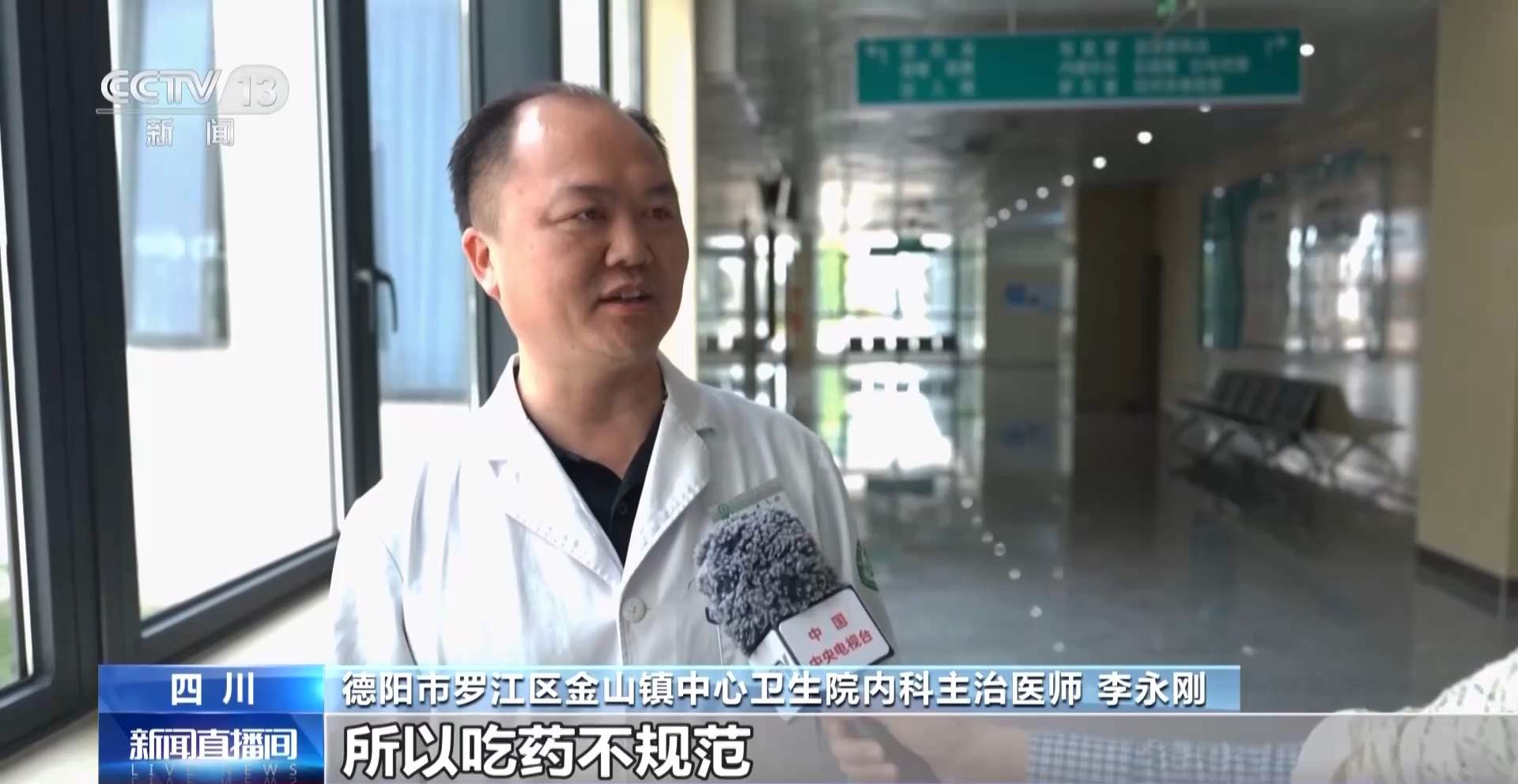 一次开药管三个月！慢性病长期处方新政落地 哪些人能开？