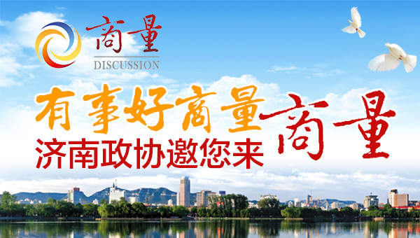 建言防汛韧性新提升　聚智基层安澜硬屏障 市政协聚焦“提升基层防汛应急能力”开展月度商量